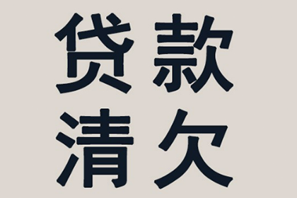 独山催收公司